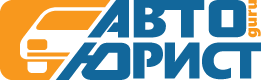 Авто-юрист